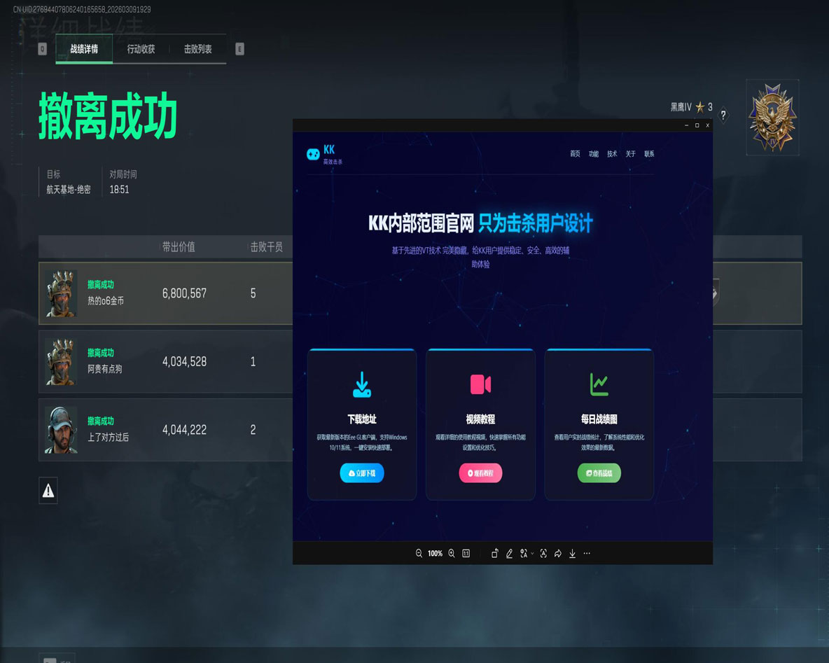 三角洲nb辅助是什么透视自瞄效果