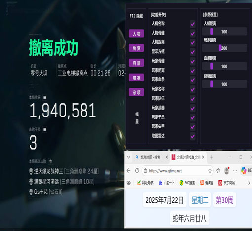 三角洲nb辅助是什么软件效果